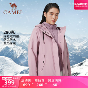 Camel/骆驼休闲防风防雨冲锋衣