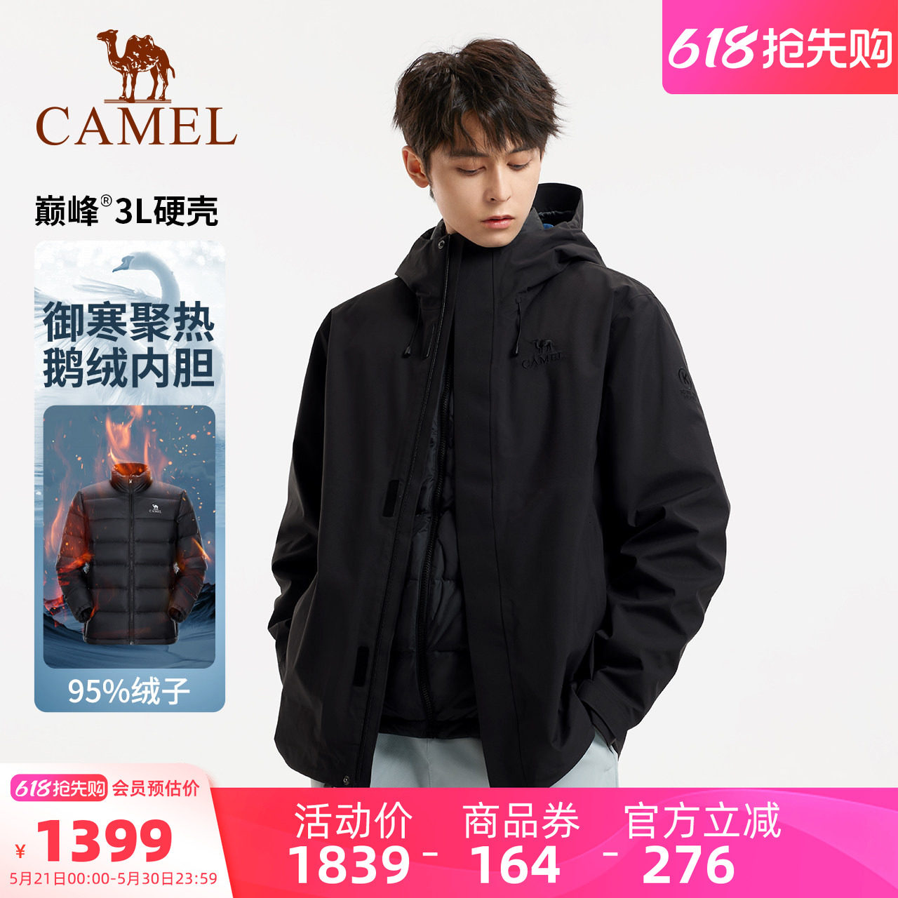 骆驼昆仑山系列冲锋衣男三合一鹅绒内胆TOPEAK-TEX巅峰3L硬壳外套