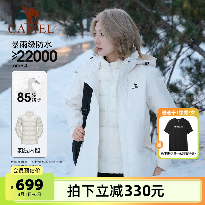 三防黑科技  羽绒内胆可拆卸两件套