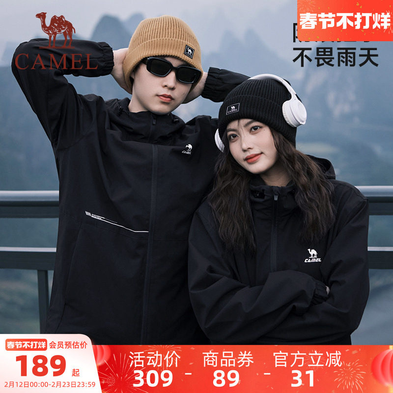骆驼运动外套男女款登山服2025春秋防风防水加绒户外休闲夹克风衣