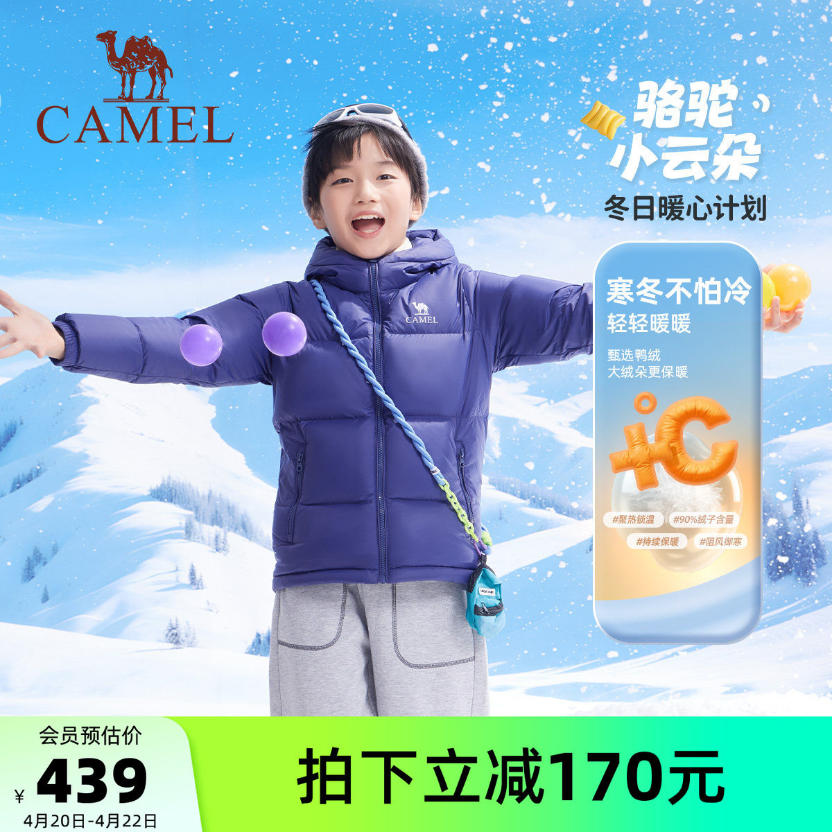 小骆驼儿童羽绒服轻薄2026新款冬季保暖男女童加厚宽松面包羽绒服