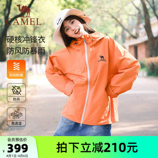 橙色冲锋衣2026春秋防风防雨休闲外套女登山服 骆驼雨神︱骆驼女装