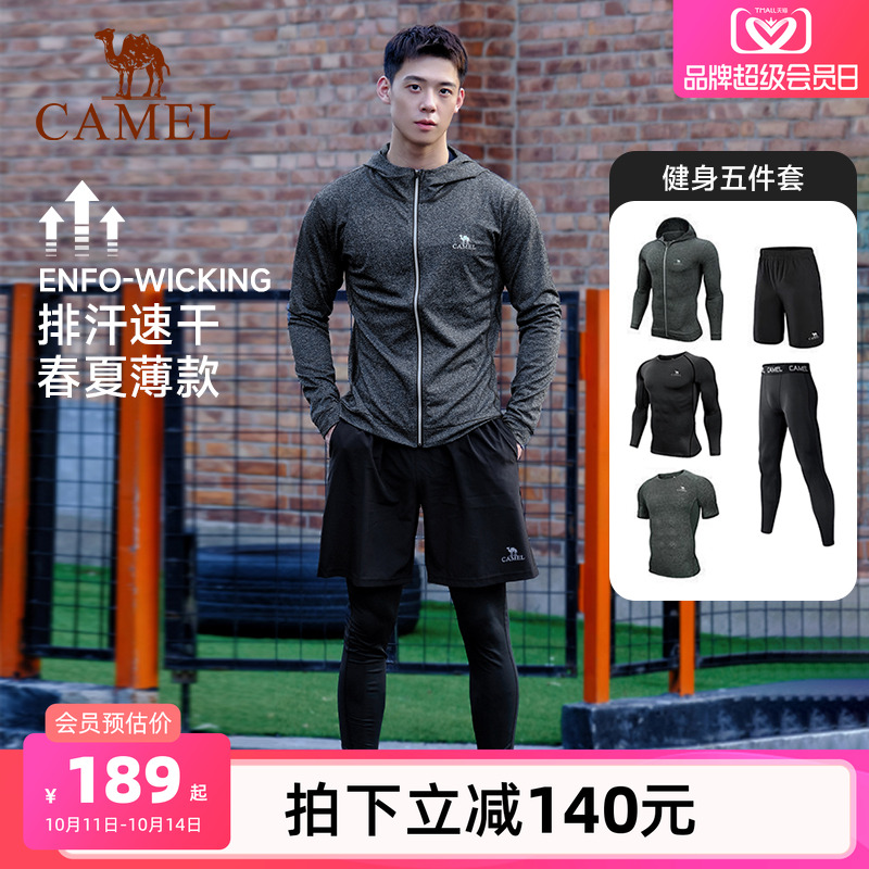 骆驼健身服跑步套装男士2025春夏速干运动套装晨跑训练暴汗紧身衣