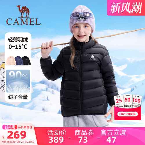 骆驼儿童羽绒服防风男童鸭绒外套