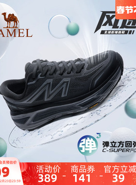 骆驼碳zero风速2运动鞋休闲男鞋减震防滑跑步鞋黑色通勤鞋慢跑鞋