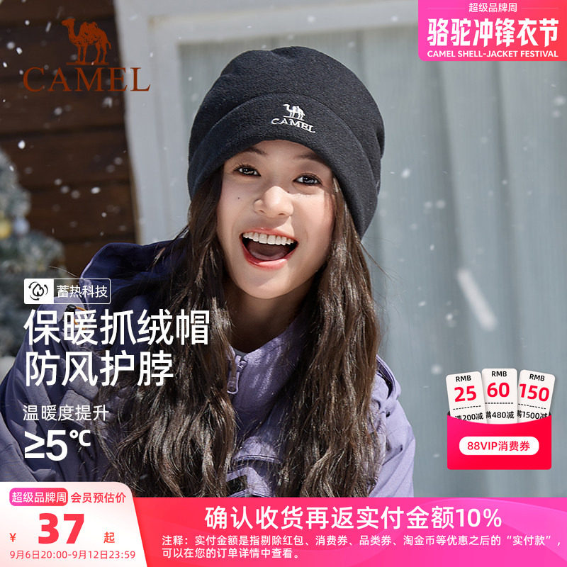 骆驼抓绒帽登山保暖帽子2025冬新款女徒步防风骑行冷帽运动围脖男