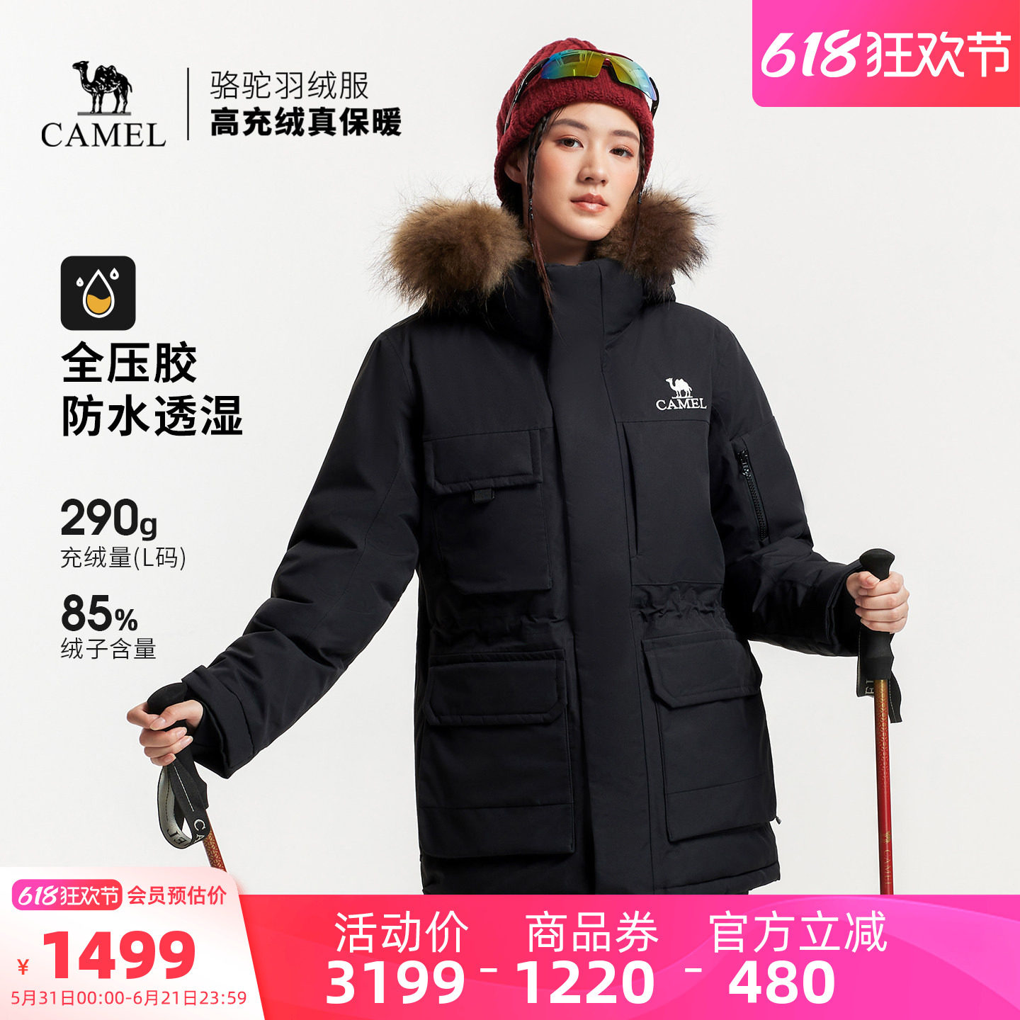 【鹅绒】骆驼户外极寒羽绒服全压胶冲锋衣冬季新款男款三防外套