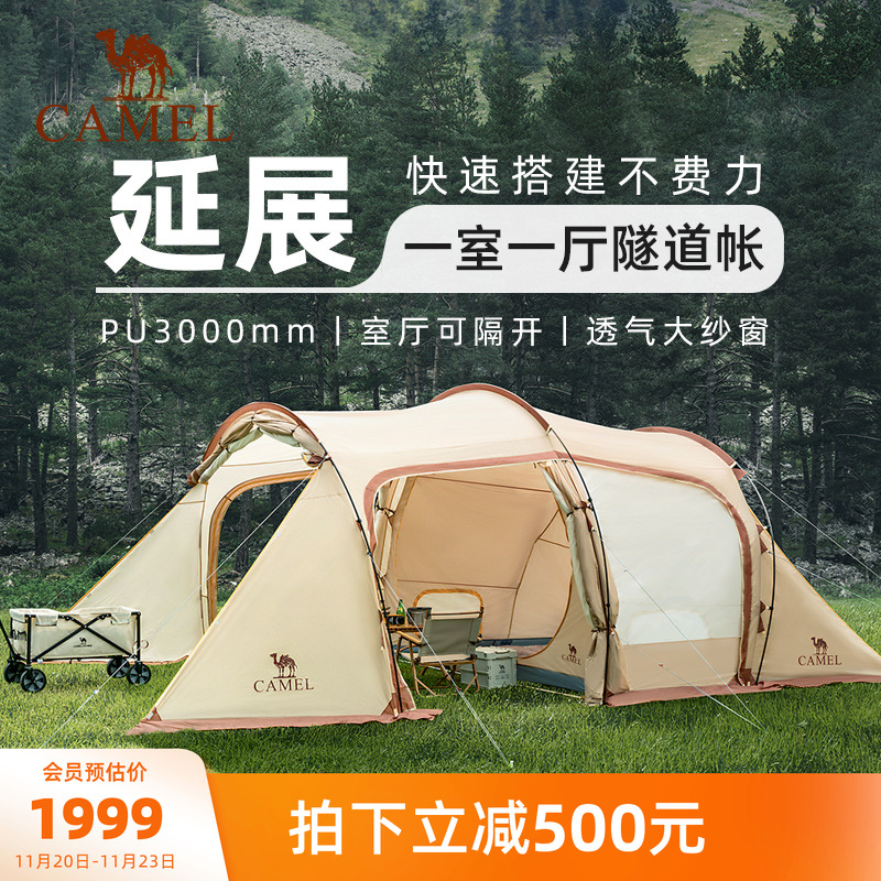 骆驼精致露营猎户座隧道帐