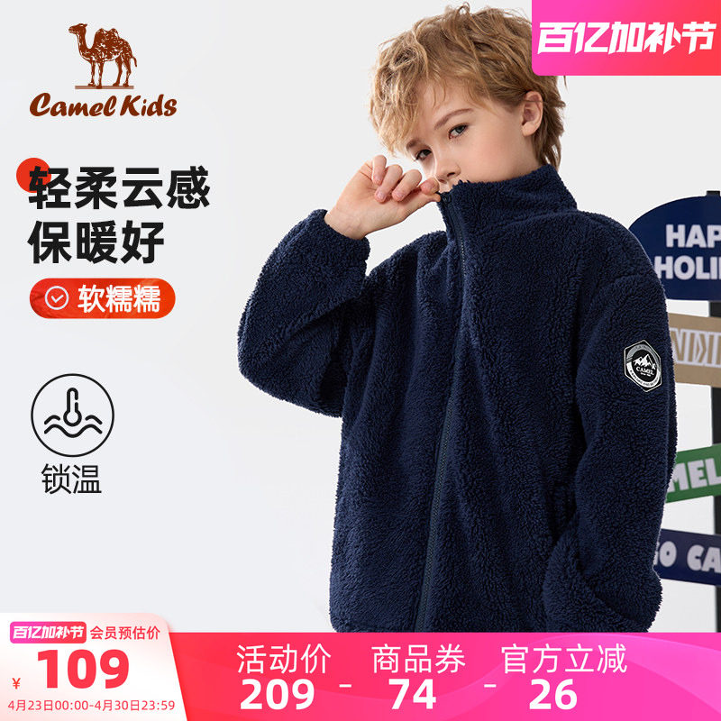 小骆驼儿童摇粒绒外套保暖加厚休闲珊瑚绒服中大童抓绒衣男童外套