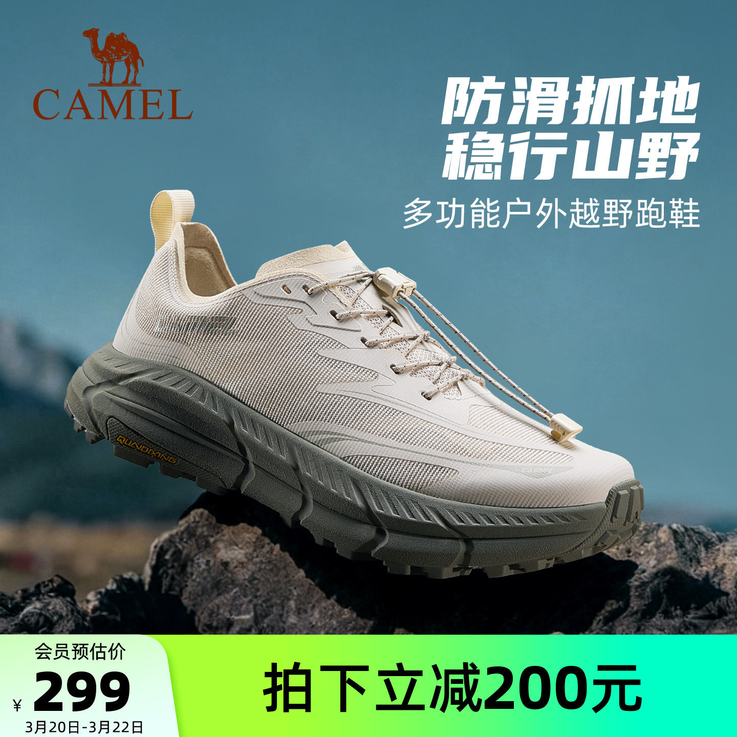 骆驼碳H1000越野跑鞋女款户外登山徒步运动鞋防滑透气减震跑步鞋