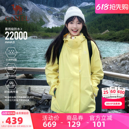 黑科技三防款三合一登山服越野