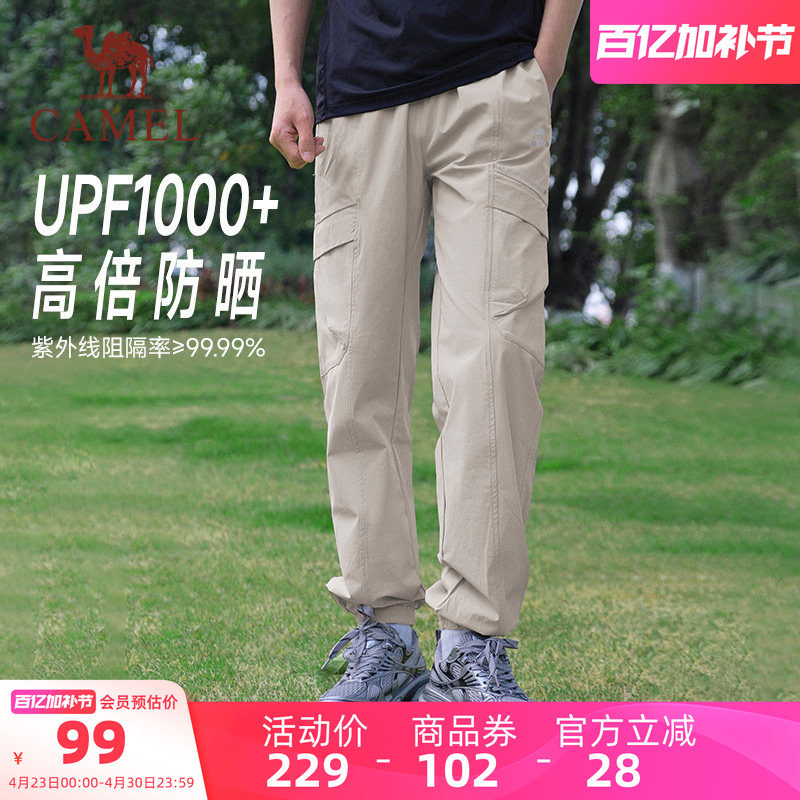 骆驼男装运动工装裤男士夏季透气速干防晒登山户外宽松休闲长裤