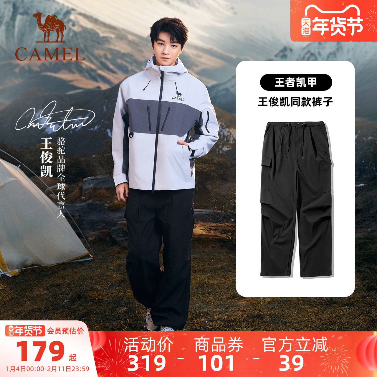 骆驼户外风工装休闲裤女2025新款阔腿高腰抽绳登山徒步软壳伞兵裤,户外/登山/野营/旅行用品,软壳裤,淘宝优惠券,粉丝福利购,淘宝优惠卷