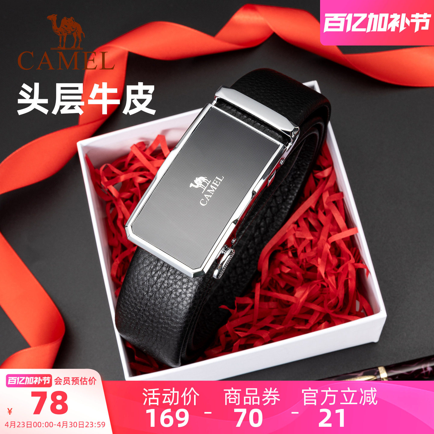 骆驼皮带头层牛皮男士生日情人节新年礼物送男友长辈老公真皮腰带