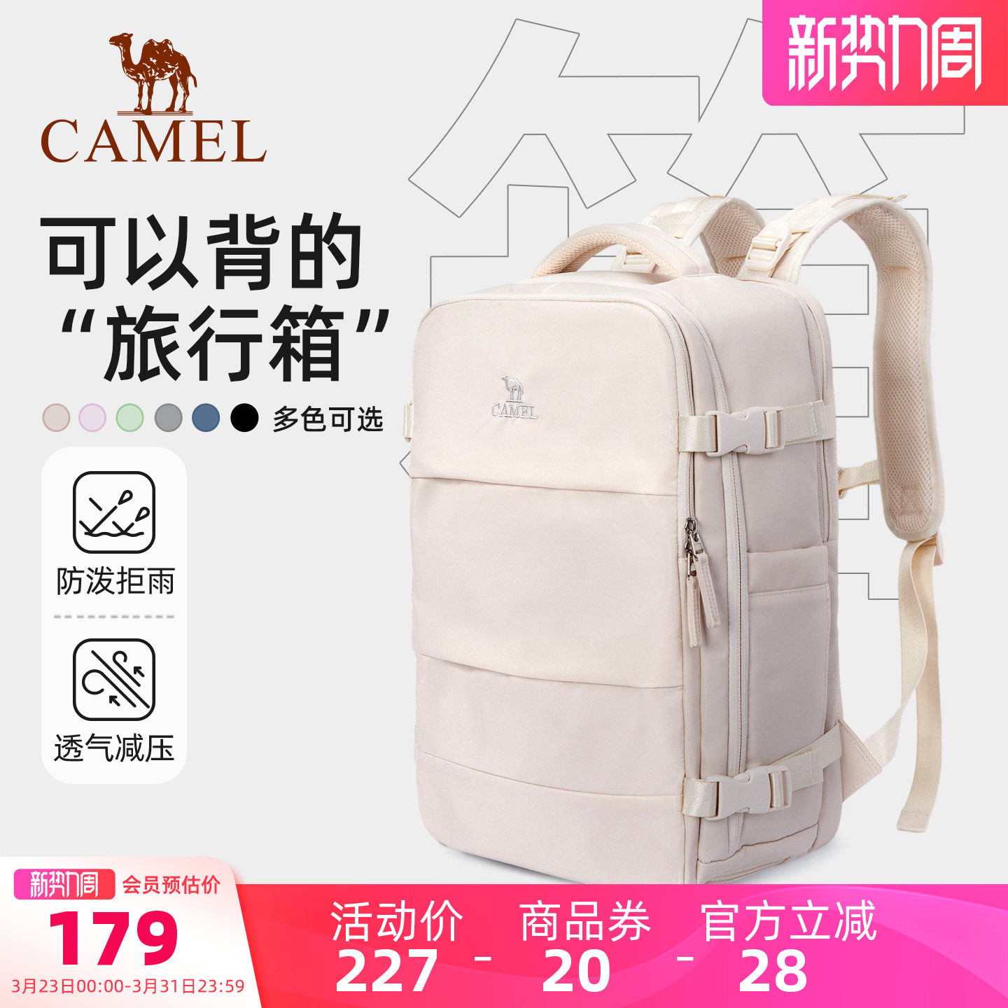 骆驼旅行大容量双肩包女轻便书包男士多功能旅游商务出差电脑背包