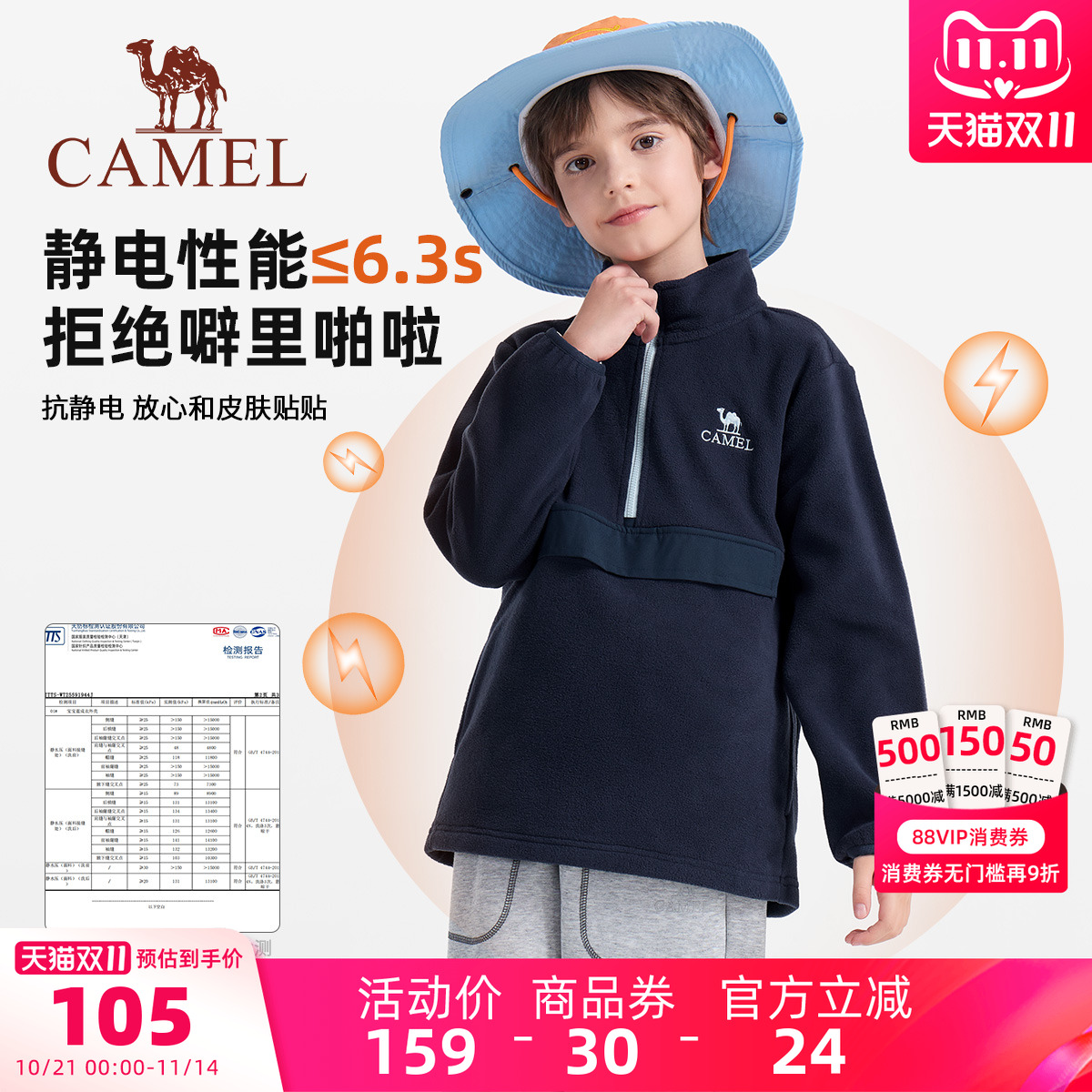 小骆驼儿童摇粒绒卫衣外套加厚保暖套头衫上衣加绒立领男童抓绒衣