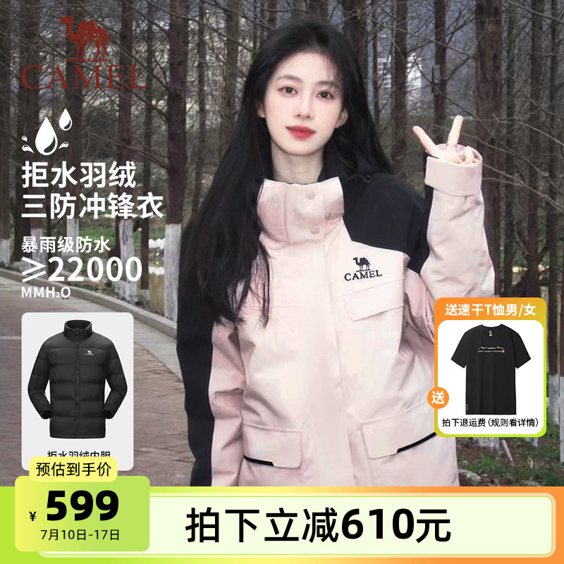 骆驼女装羽绒服冲锋衣三合一冬季羽绒内胆两件套登山服休闲外套