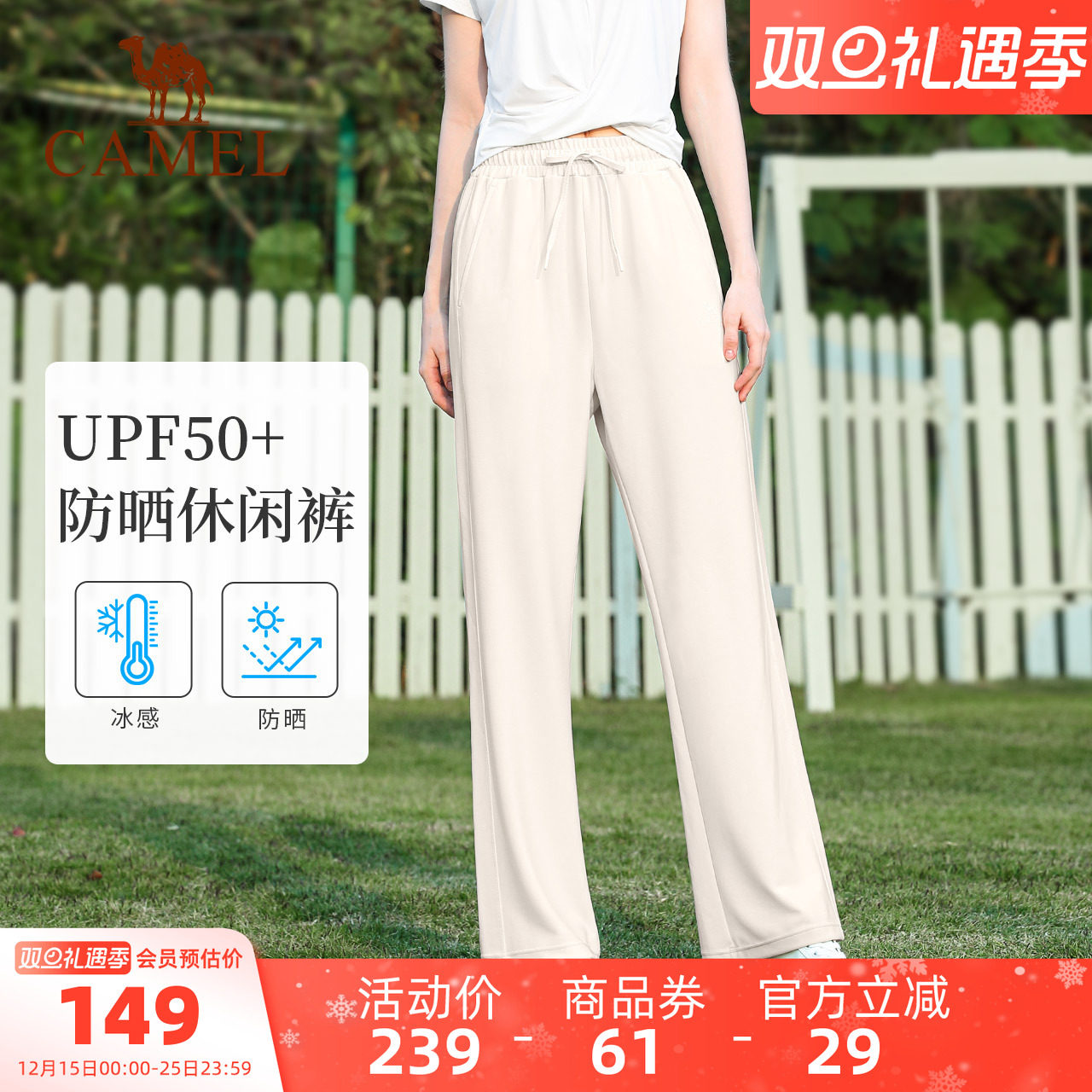 骆驼运动长裤女防晒冰凉垂感白色阔腿裤跑步休闲直筒裤瑜伽健身裤