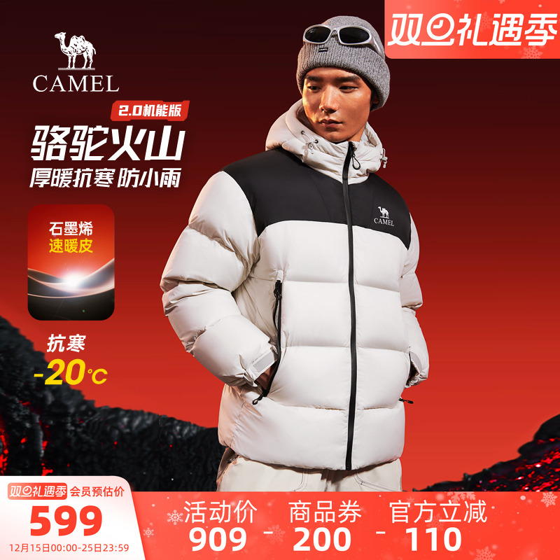 骆驼男装火山羽绒服男鸭绒抗寒防水加厚保暖冬季黑色排骨面包服