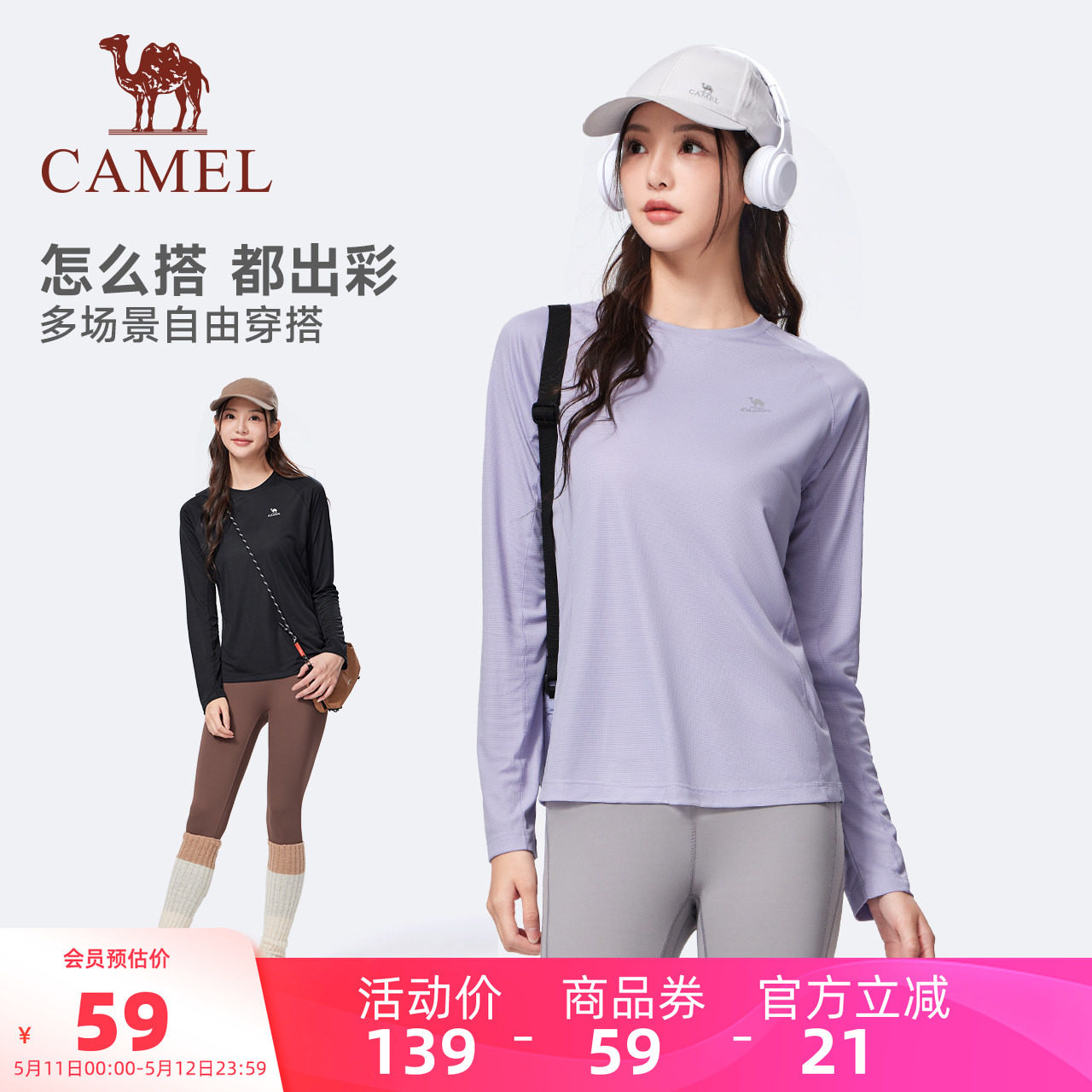 骆驼运动长袖T恤女士春夏季户外速干衣跑步健身瑜伽服内搭上衣