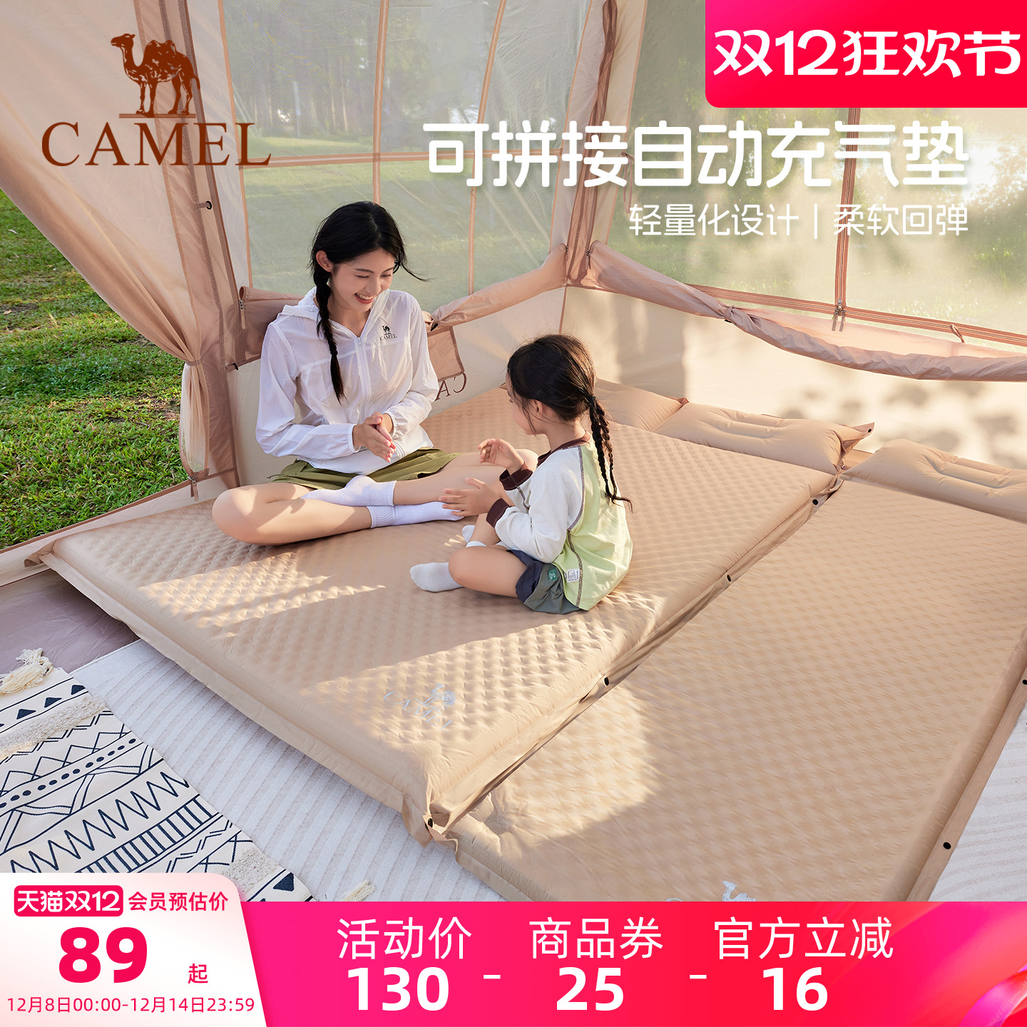 骆驼自动充气垫户外帐篷防潮野餐垫双人充气床露营便携气垫床地垫