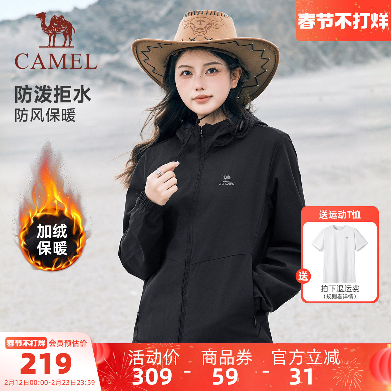 骆驼运动外套女冬季加绒连帽外套户外登山防泼水防风黑色夹克男