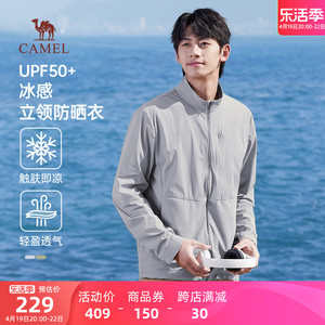 骆驼男装防晒服男2024夏季upf50+冰感透气防紫外线轻盈立领钓鱼服