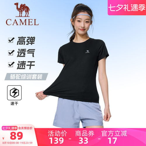 骆驼夏季速干运动短袖短裤套装新