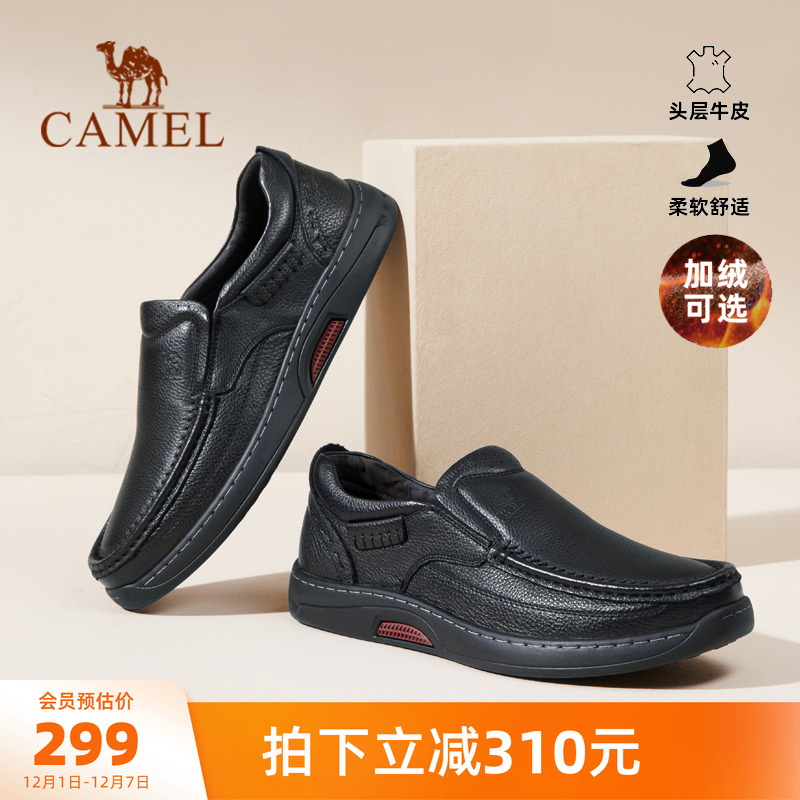 骆驼软皮软底商务真皮休闲鞋