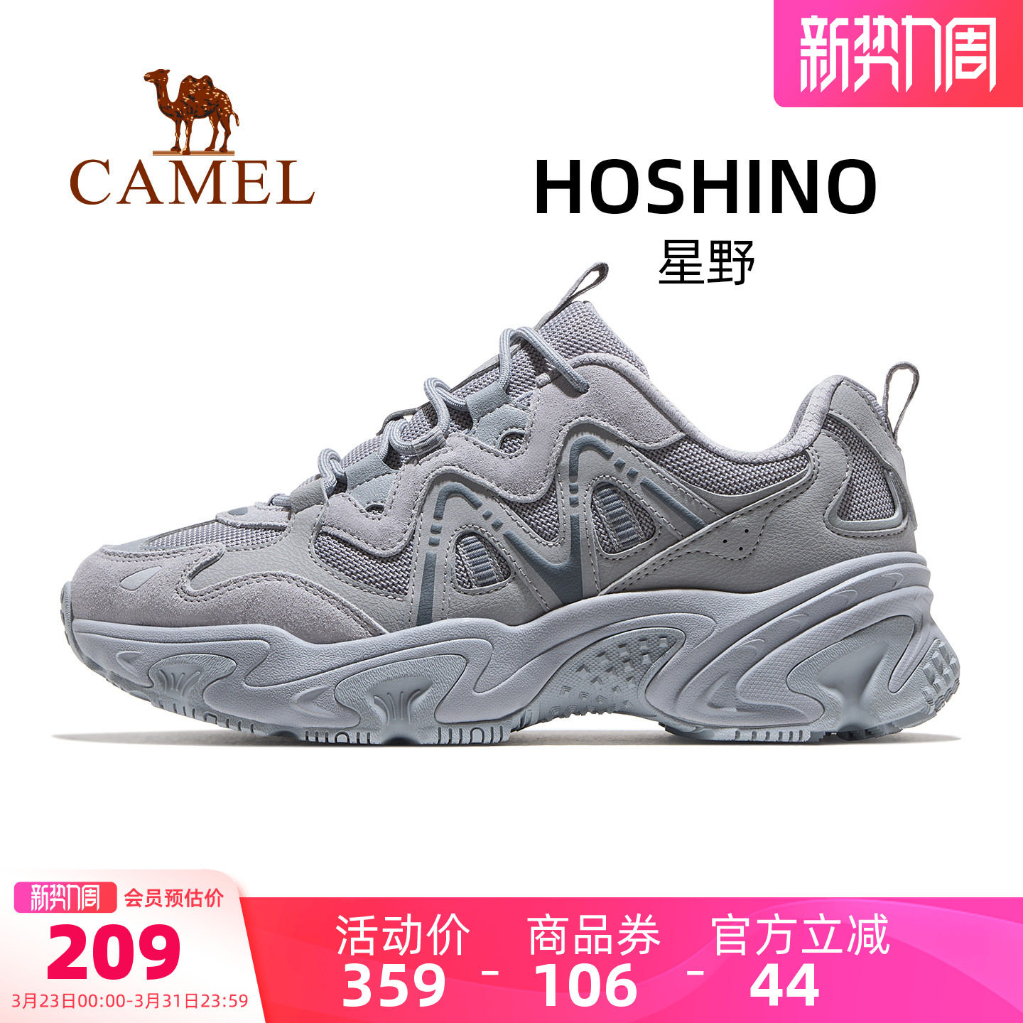 骆驼星野运动鞋男款2026春夏新款透气男鞋厚底老爹鞋休闲慢跑鞋子