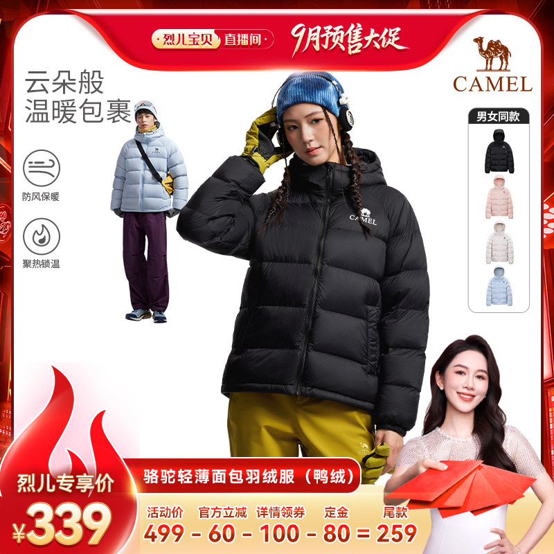 【付定！烈儿宝贝直播间】骆驼户外羽绒服新女款男鸭绒保暖外套