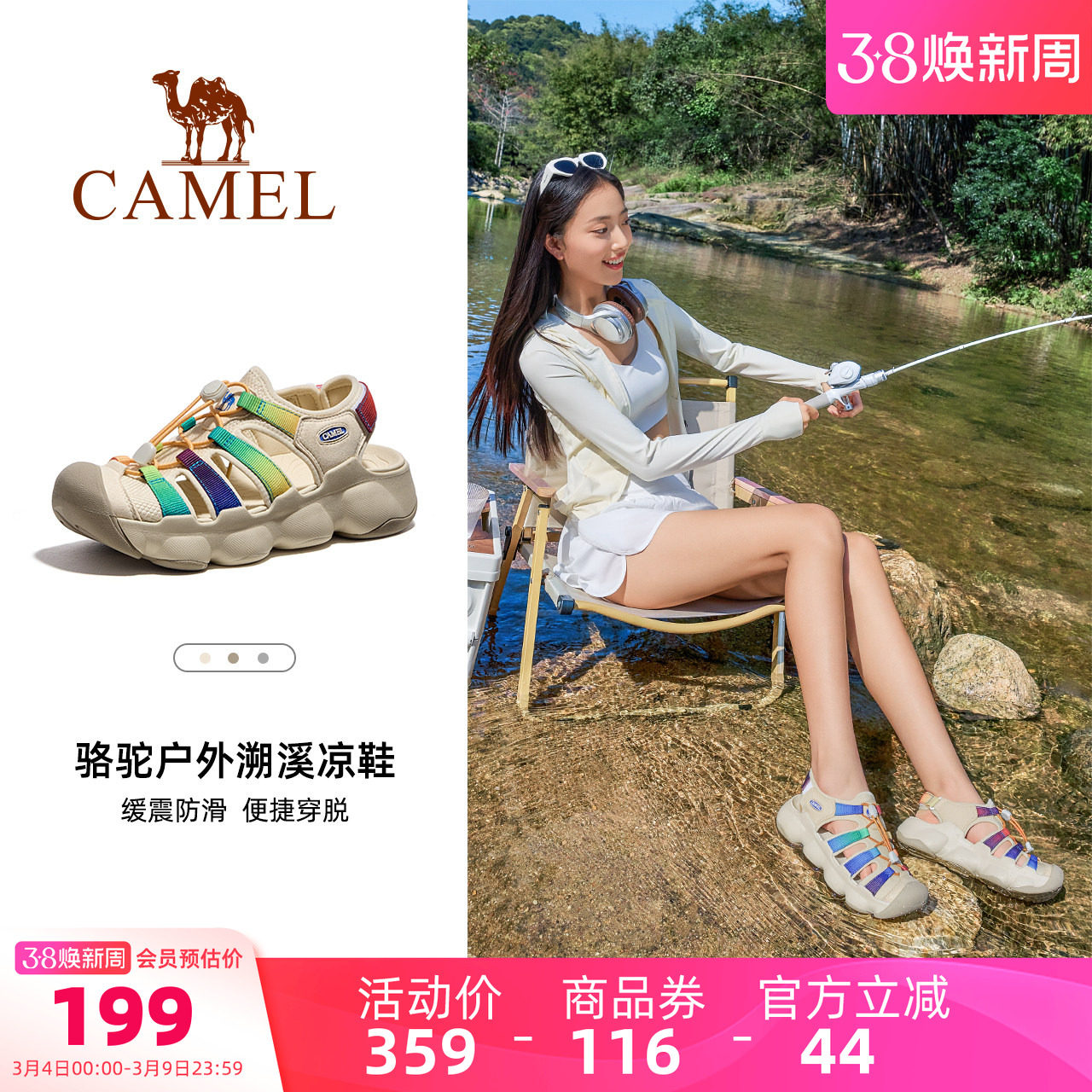 骆驼户外溯溪鞋夏季女2026新款女鞋运动凉鞋速干透气沙滩涉水鞋子