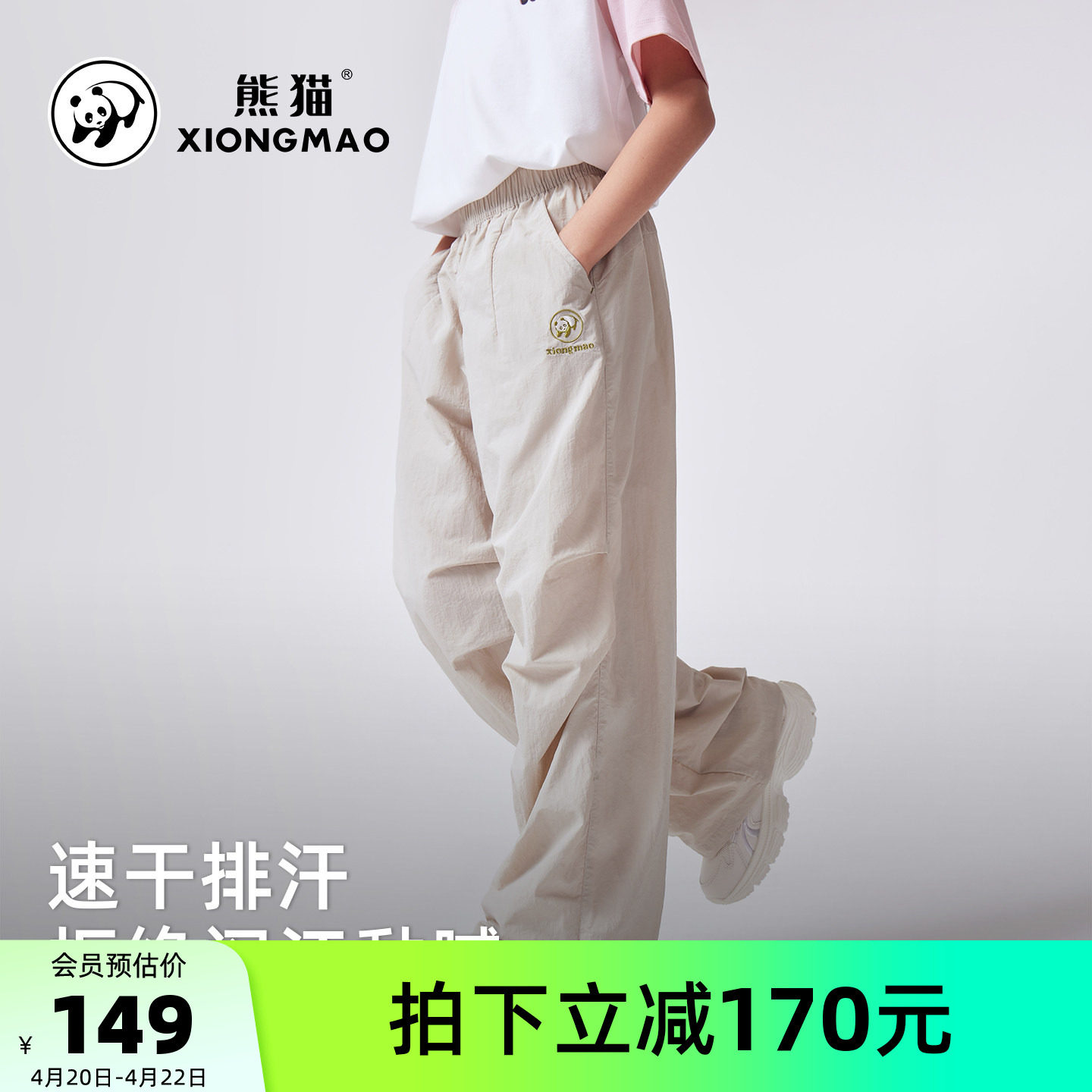 熊猫骆驼男童伞兵裤2026新款透气休闲速干裤大童运动裤儿童直筒裤