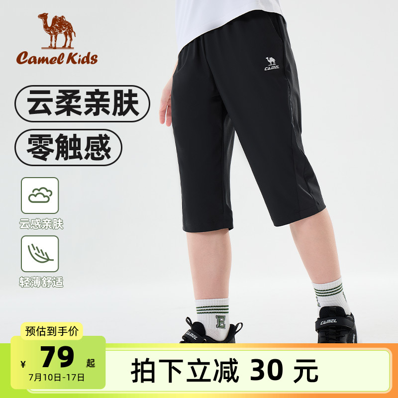 小骆驼儿童速干裤薄款2025夏季新款裤子中大童七分运动裤男童长裤
