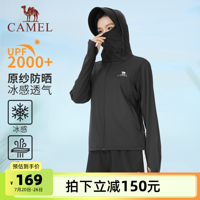 小红书同款骆驼冰纱防晒衣女0058