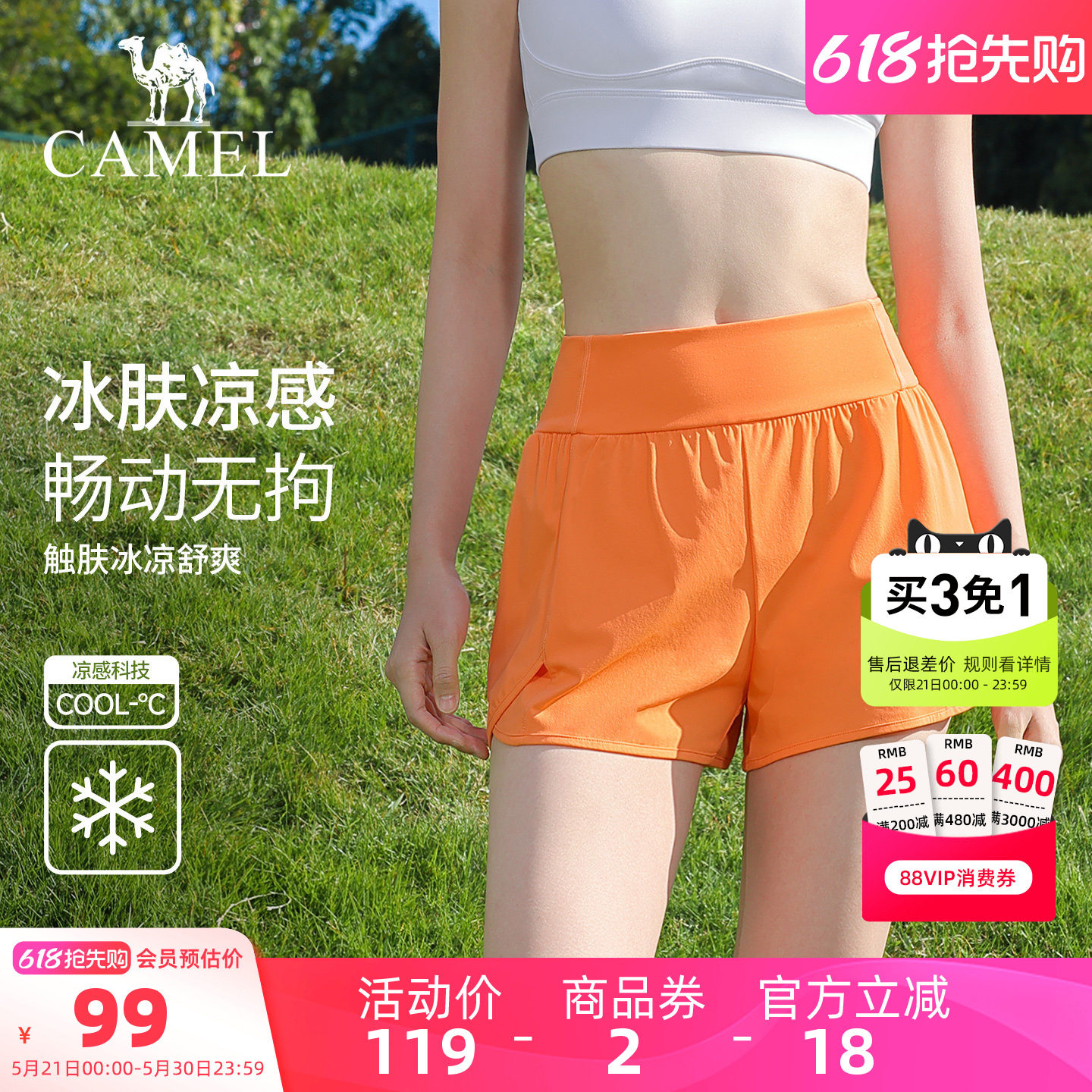 骆驼瑜伽短裤女款夏季透气防走光训练短款健身裤时尚针织运动短裤