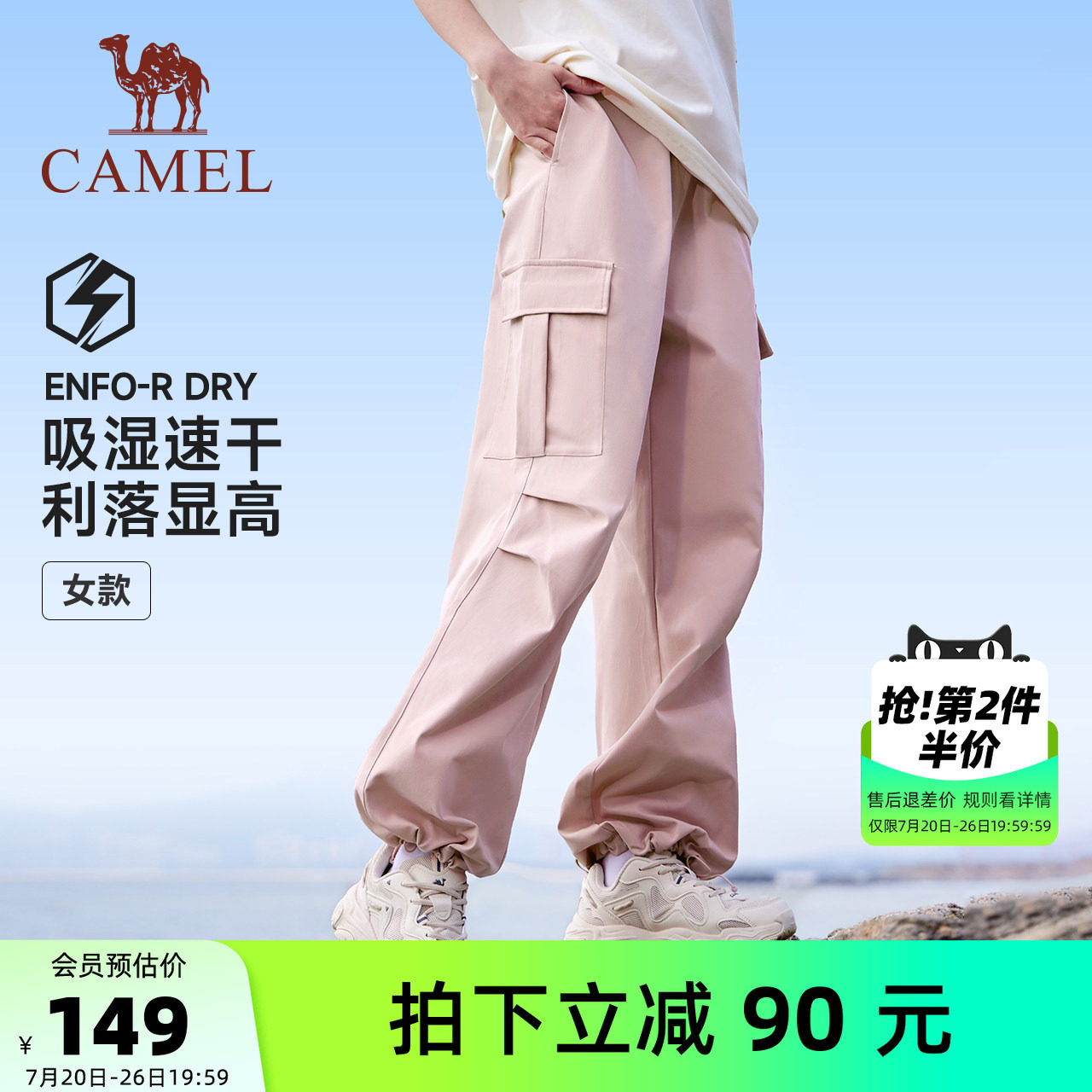 骆驼女款春季速干宽松户外登山裤