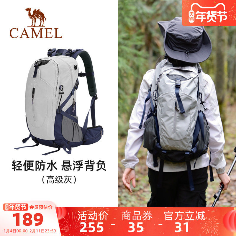 骆驼户外专业徒步登山包双肩包大容量运动包旅行旅游轻量化背包