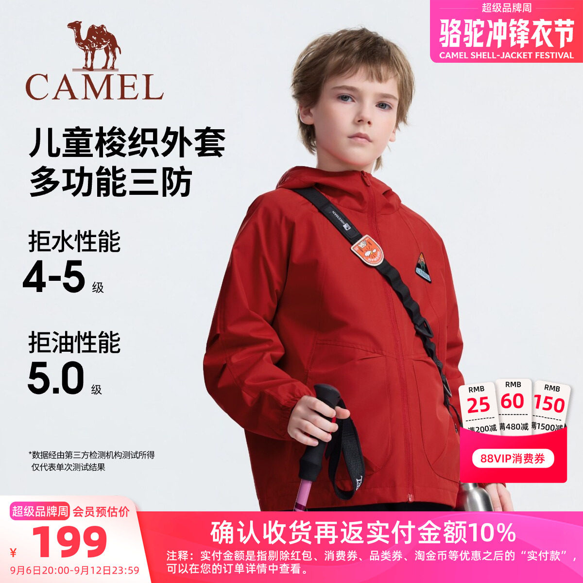 骆驼儿童梭织外套2026新款户外拉链休闲青少年风衣男童运动服夹克