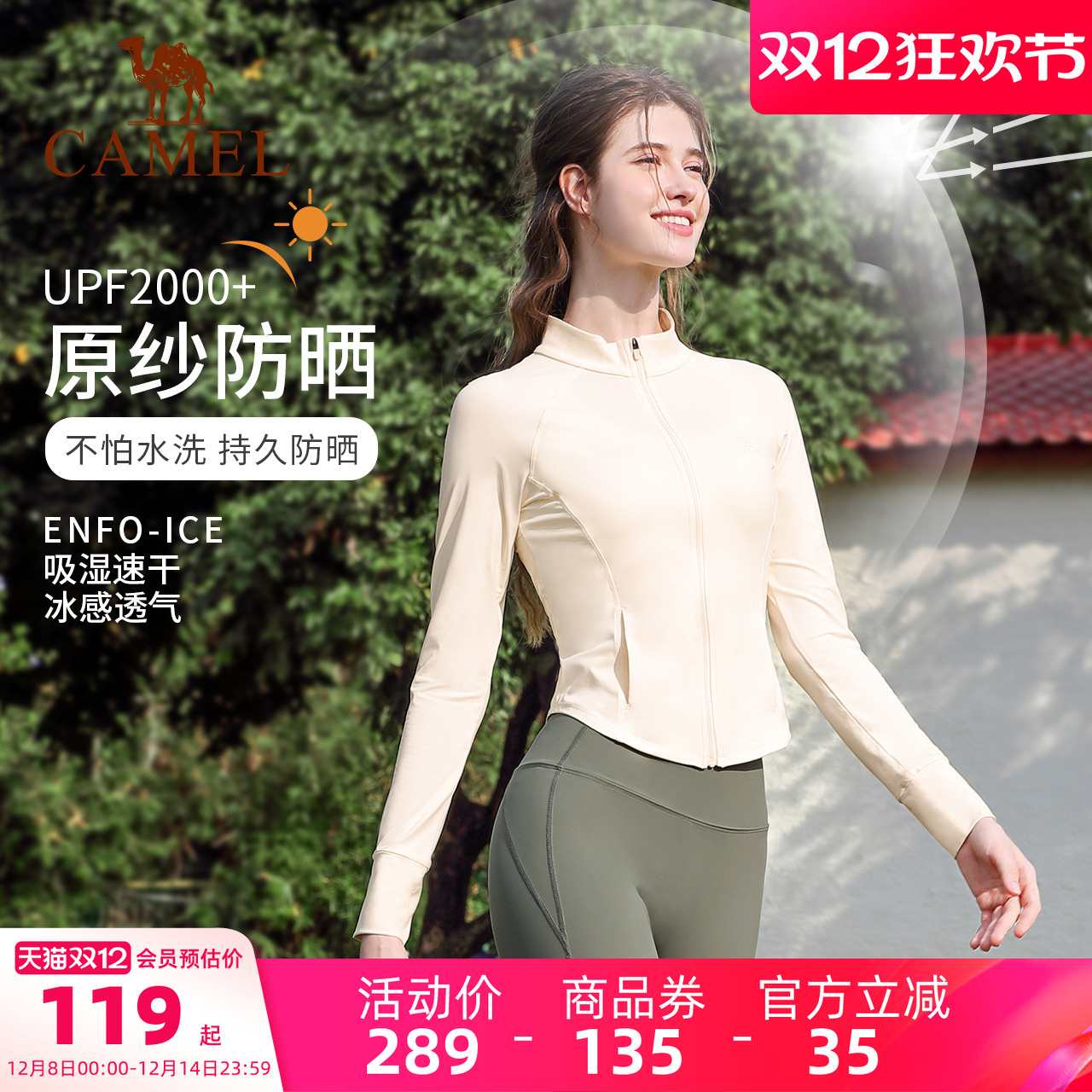 骆驼防晒衣女款运动防紫外线外套