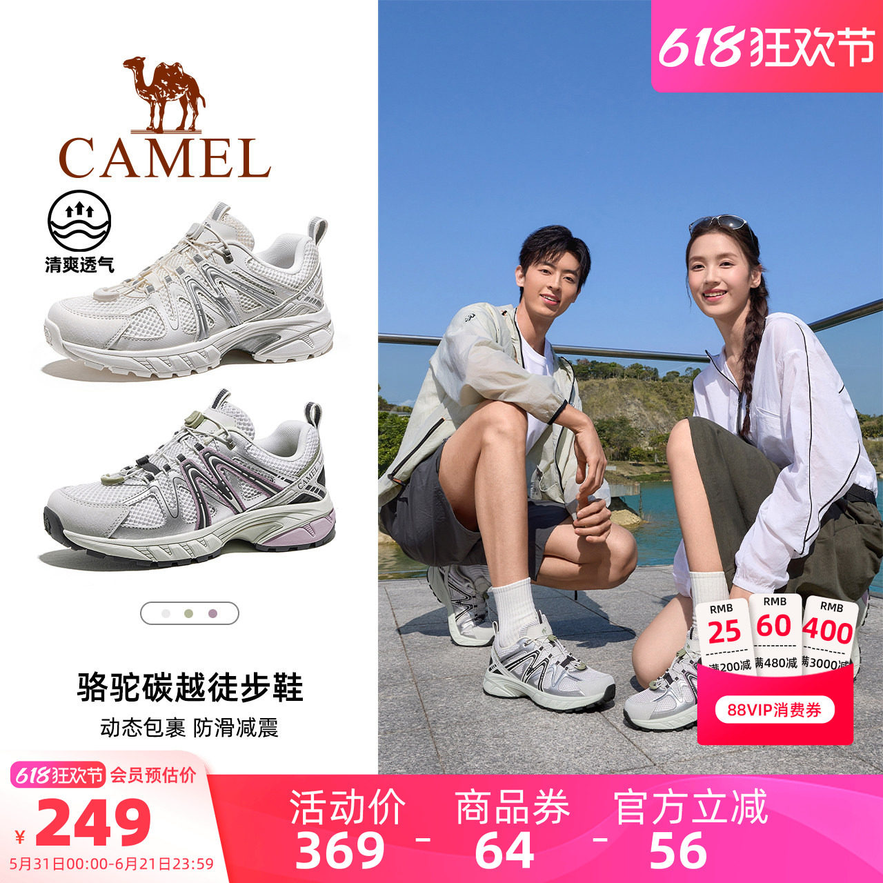 骆驼碳越登山鞋专业徒步鞋女士新款户外防滑透气男爬山越野跑鞋子