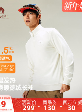骆驼男装半拉链立领长袖2025冬季新款双面德绒保暖打底衫上衣男女