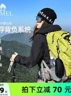 【23L/38L】骆驼户外轻便登山包女旅行徒步背包大容量旅游双肩包