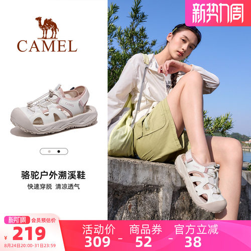 骆驼溯溪鞋夏季女漂流沙滩防滑防撞透气轻便缓震厚底涉水鞋户外鞋