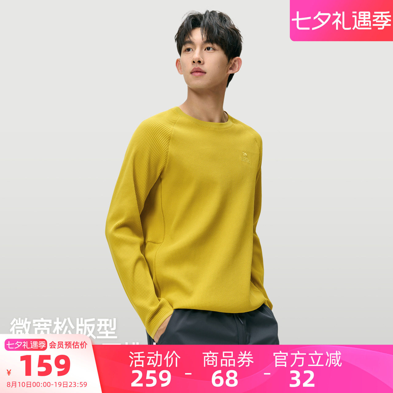 骆驼男装圆领卫衣舒适透气
