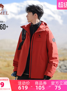 骆驼雨神冲锋衣2.0版冲锋衣男款三合一防水登山服女户外红色外套