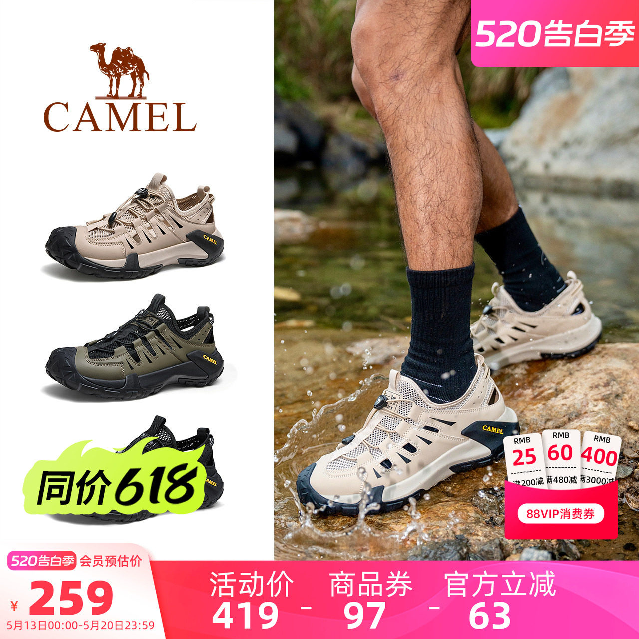 父亲节礼物骆驼男鞋凉鞋夏季网面户外运动徒步鞋防滑透气溯溪鞋