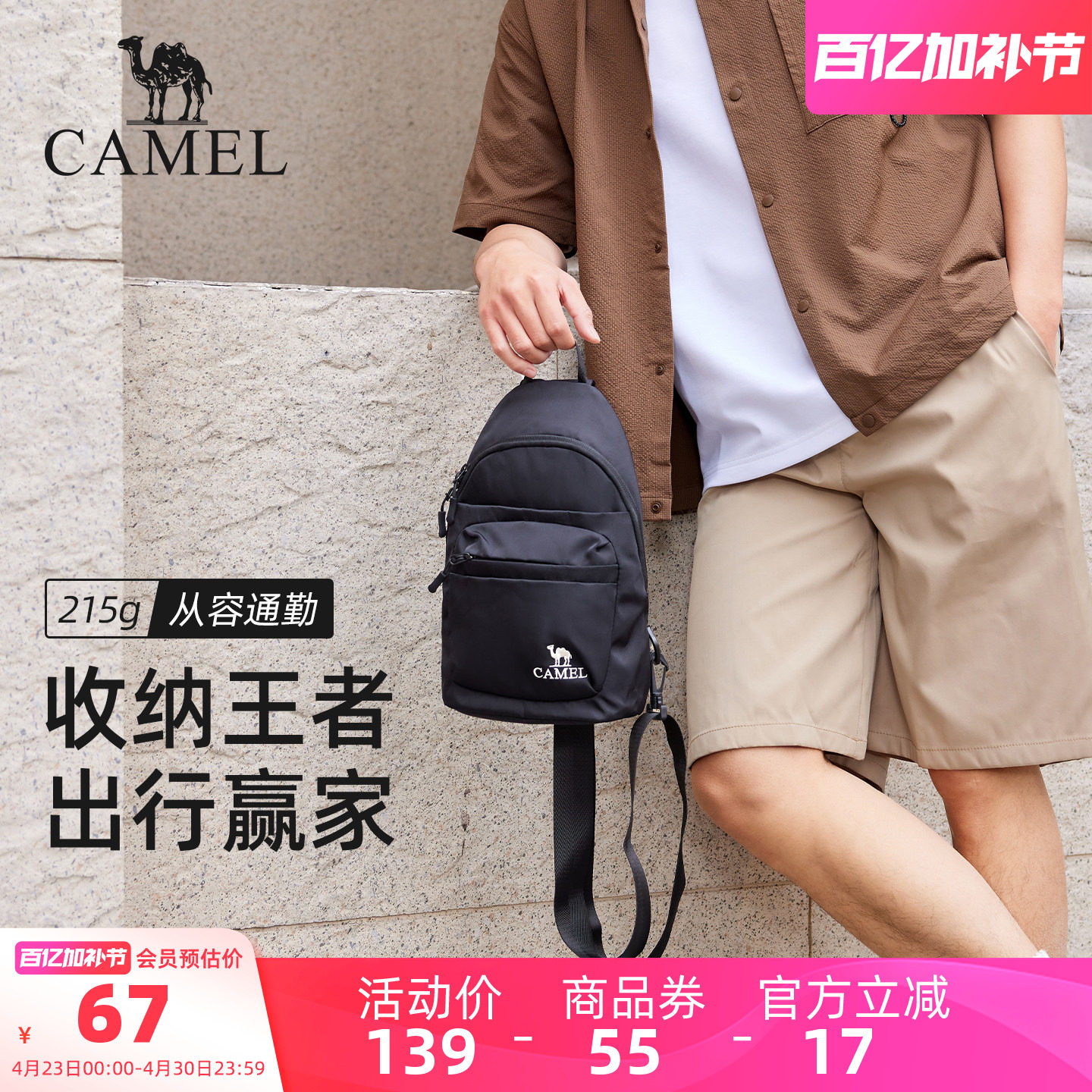 骆驼轻便户外斜挎包女运动骑行腰包男大容量休闲便携登山跑步胸包