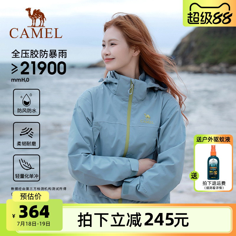 骆驼户外波影蓝单层冲锋衣女小个子短款外套防水登山服男2025新款