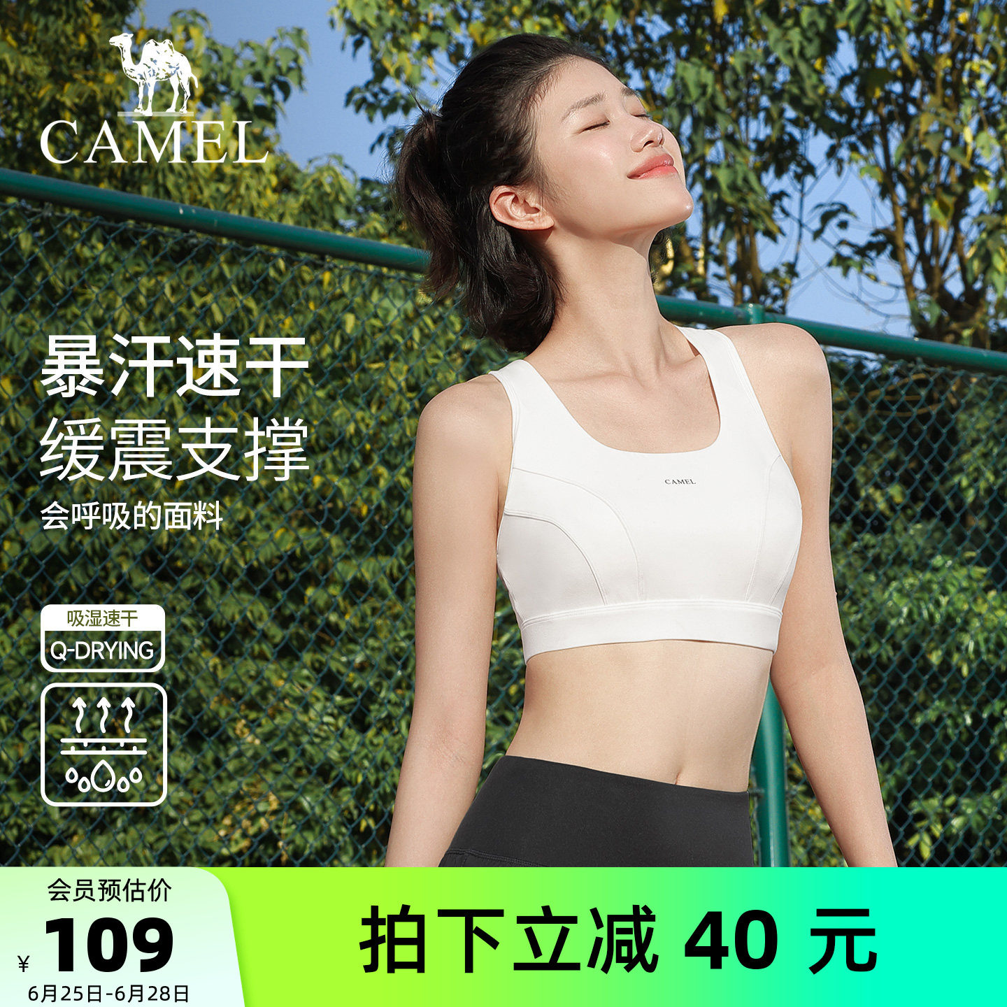 骆驼瑜伽内衣女夏季透气速干防震健身背心一体式杯垫训练运动内衣